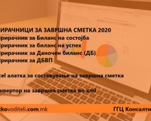 Содржина достапна само за најавени корисници (претплатници)