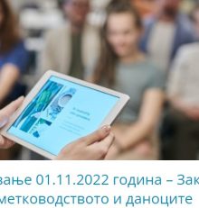 Покана за еднодневно КПУ Советување на 18 октомври 2024 година