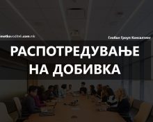 Информативен напис – Распределба на добивка, дивиденда – правен, сметководствен и даночен аспект