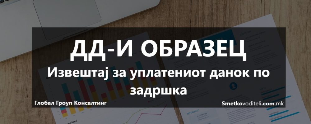 Содржина достапна само за најавени корисници (претплатници)