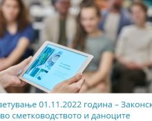 Покана за еднодневно КПУ Советување на 18 октомври 2024 година