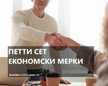 Изгласан Законот за финансиска поддршка за исплата на плати за месеците февруари и март 2021
